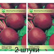 Свекла столовая Бордо 237, 3г (Satimex, Германия) -2шт