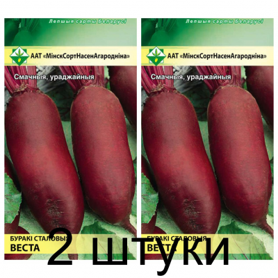 Семена. Свекла Веста столовая* 2г -2шт