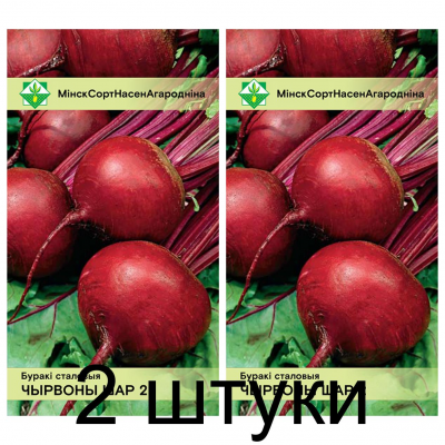 Семена. Свекла Красный шар 2 столовая 3г -2шт