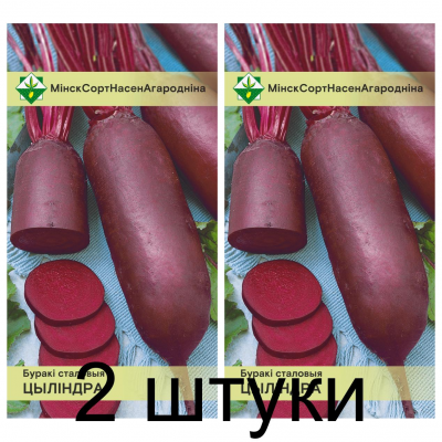Семена. Свекла Цилиндра столовая 3г -2шт