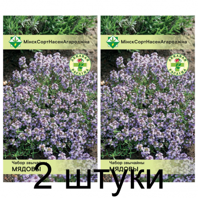 Семена. Тимьян обыкновенный Медовый 0.2г -2шт