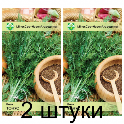 Семена. Тмин Тонус 1.5г -2шт