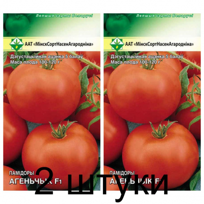 Семена. Томат Агеньчик F1* 15шт -2шт