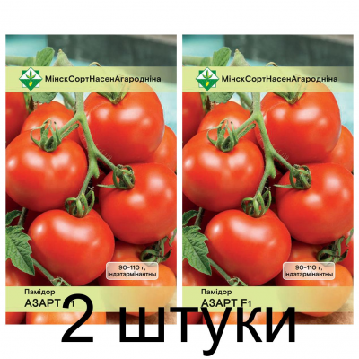 Семена. Томат Азарт F1* 15шт -2шт