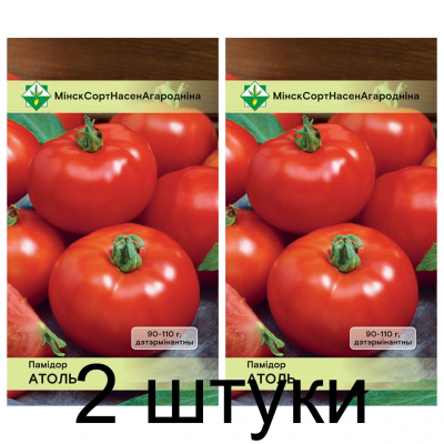 Семена. Томат Атоль* 20шт -2шт