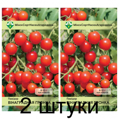 Семена. Томат Виноградная гроздь* (тип 