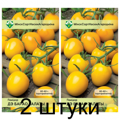 Семена. Томат Де Барао золотой 15шт -2шт