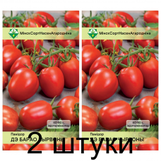 Семена. Томат Де Барао красный 15шт -2шт