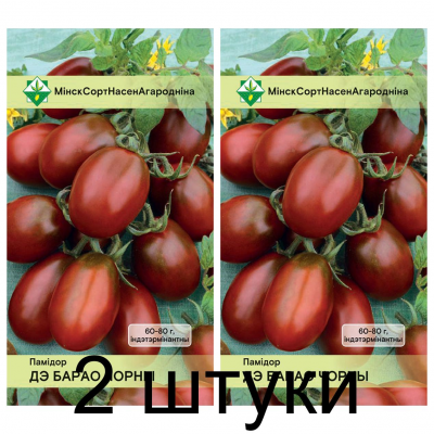 Семена. Томат Де Барао черный 15шт -2шт