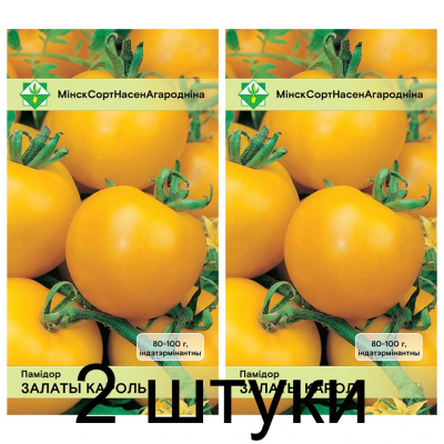 Семена. Томат Золотой король 20шт -2шт