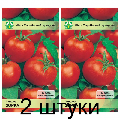 Семена. Томат Зорка* 20шт -2шт