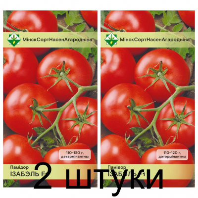 Семена. Томат Изабель F1 10шт -2шт