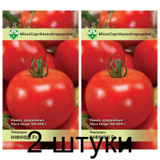 Семена. Томат Инфинити F1 15шт -2шт