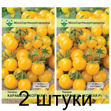 Семена. Томат Карамель желтая F1 15шт -2шт