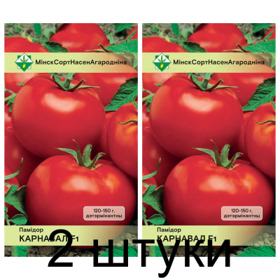 Семена. Томат Карнавал F1 15шт -2шт