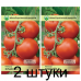 Томат ультраранний Куманёк F1, 15 семян (селекция Молдова) -2шт Томат ультраранний Куманёк F1, 15 семян (селекция Молдова) -2шт