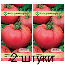 Семена. Томат Малиновый гигант 15шт -2шт