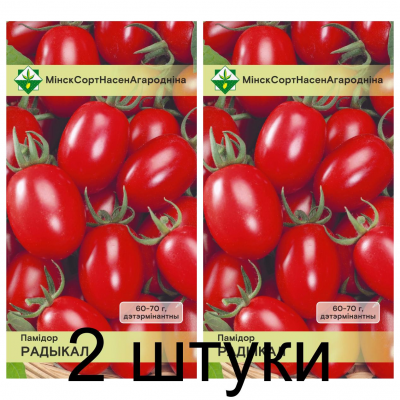 Семена. Томат Радикал 15шт -2шт