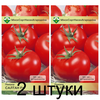 Семена. Томат Салтан F1 15шт -2шт