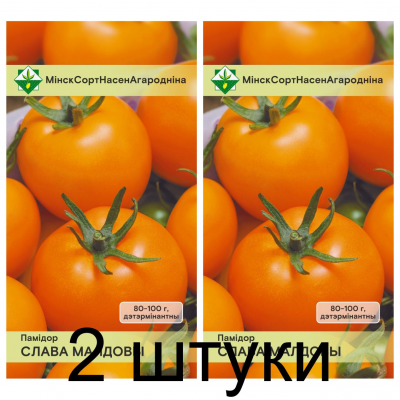 Семена. Томат Слава Молдовы 15шт -2шт