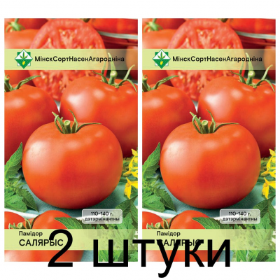 Семена. Томат Солярис 20шт -2шт