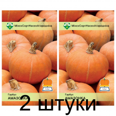 Семена. Тыква Амазонка 7шт -2шт