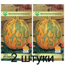 Семена. Тыква Витаминная 10шт -2шт