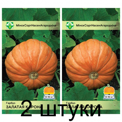 Семена. Тыква Золотая корона 10шт -2шт