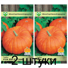 Семена. Тыква Руж виф д'Этамс 5шт -2шт