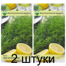 Семена. Укроп Богатолистный 2г -2шт
