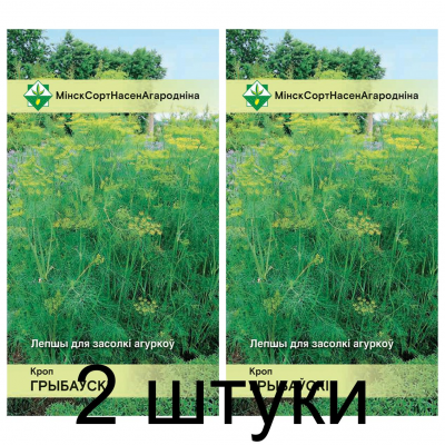 Семена. Укроп Грибовский 2г -2шт