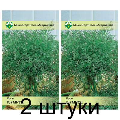 Семена. Укроп Изумруд 2г -2шт