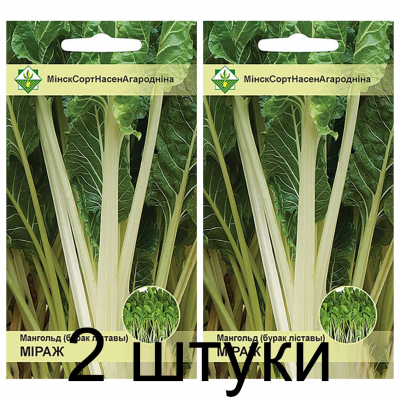 Семена. Мангольд Мираж 1.5г -2шт