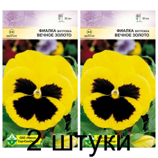 Семена. Фиалка Витрокка Вечное золото 0.1г -2шт