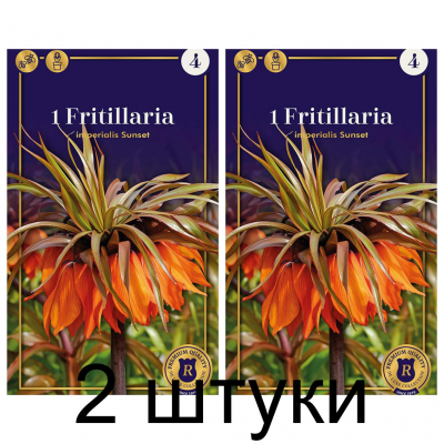 Семена. Фритиллярия imperialis Sunset (R. De Ree) -2шт