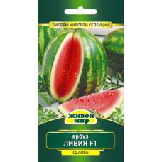 Семена Арбуз Ливия F1 (Clause) 4 шт, РБ