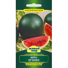 Семена Арбуз Огонёк 1 г, РБ
