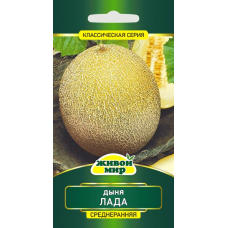Семена Дыня Лада 1 г, РБ
