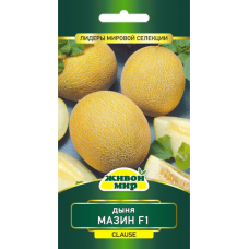 Семена Дыня Мазин F1 (Clause) 4 шт, РБ