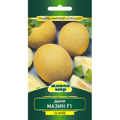Семена Дыня Мазин F1 (Clause) 4 шт, РБ