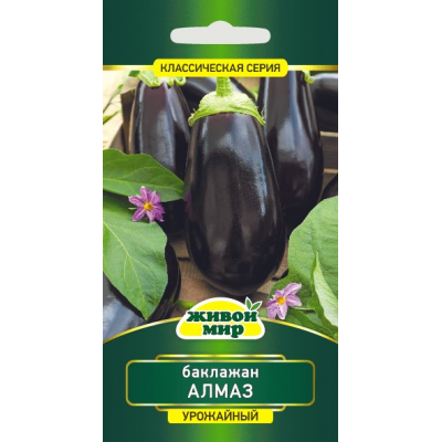 Семена Баклажан Алмаз 0,5 г, РБ