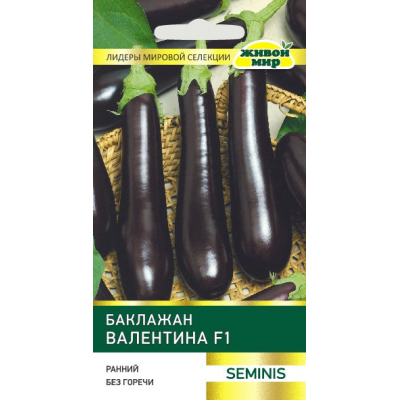 Семена Баклажан Валентина F1 (Seminis) 10 шт, РБ