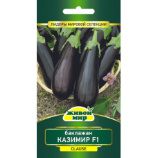 Семена Баклажан Казимир F1 (Clause) 10 шт, РБ