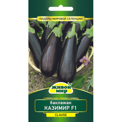 Семена Баклажан Казимир F1 (Clause) 10 шт, РБ