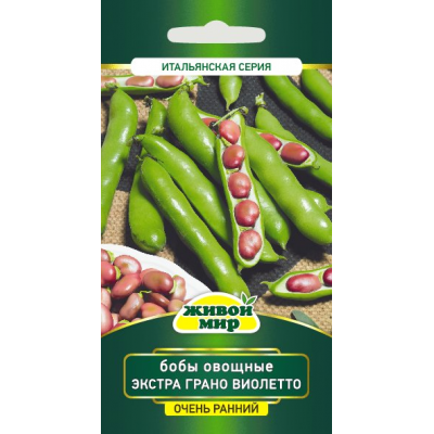 Семена Бобы овощные Экстра Грано Виолетто (Sativa) 10 г, РБ