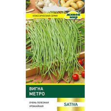 Вигна Метро, 5г (Sativa, Италия)