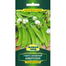Горох сахарный Амброзия, 10г (N.L.Chrestensen, Германия)