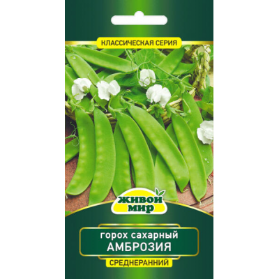 Горох сахарный Амброзия, 10г (N.L.Chrestensen, Германия)