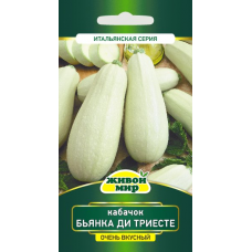 Семена Кабачок Бьянка ди Триесте (Белый из Триеста) (W. Legutko) 2 г, РБ