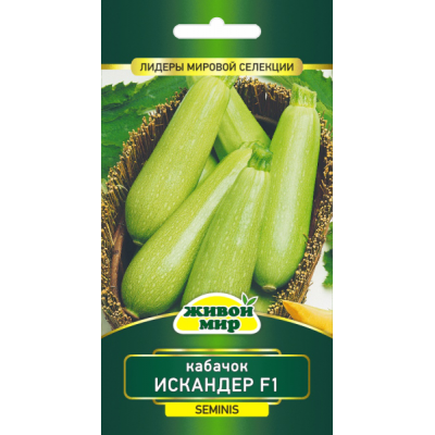 Семена Кабачок Искандер F1 (Seminis) 4 шт, РБ